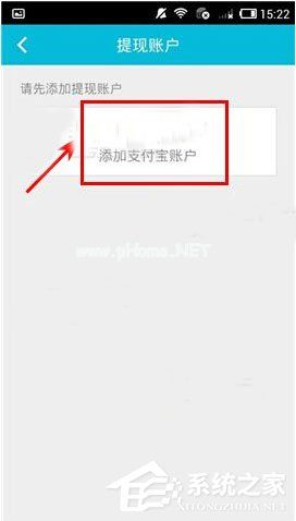 知聊如何添加支付宝账号？知聊添加支付宝账号的方法