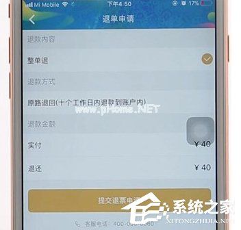 万达电影APP怎么进行退票？万达电影APP进行退票的方法