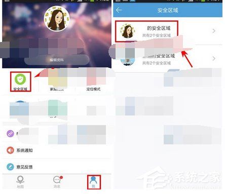 微见app怎么添加安全区域？微见app添加安全区域的方法