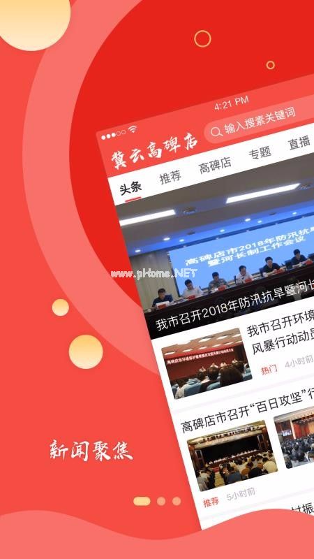 冀云app怎么进入答题页面？河北省中小学安全知识答题入口分享[多图]图片2