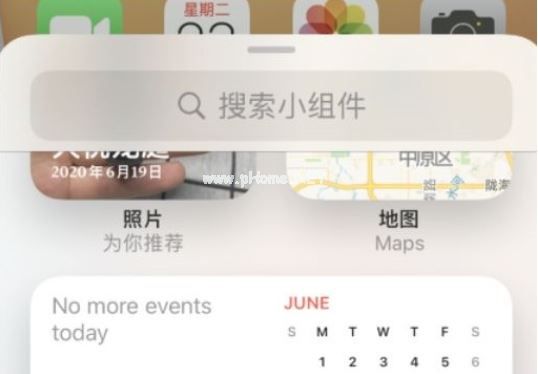 ios14小组件大小怎么调整？ios14小组件大小调整方法[多图]图片3