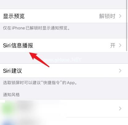 怎么关闭siri语音播报？ios14系统关闭Siri信息播报教程[多图]图片3