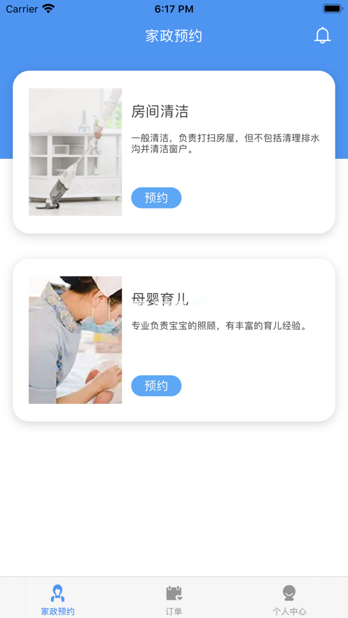 洁帮家政预约app怎么预约？洁帮家政预约预约方法[多图]图片1