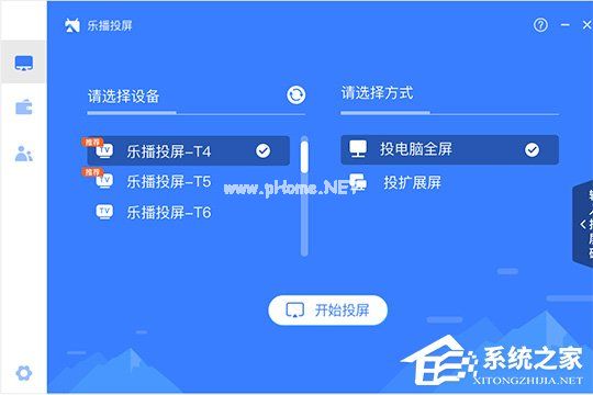 乐播投屏搜索不到设备怎么办？乐播投屏搜索不到设备的解决方法