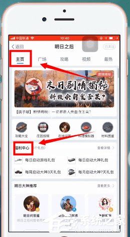 网易大神App如何领取游戏礼包？网易大神App领取游戏礼包的方法