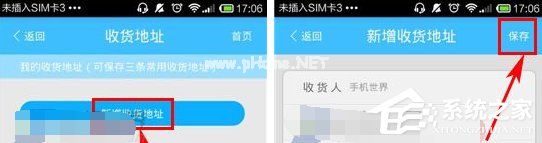 小交易APP怎么添加收货地址？小交易APP添加收货地址的方法