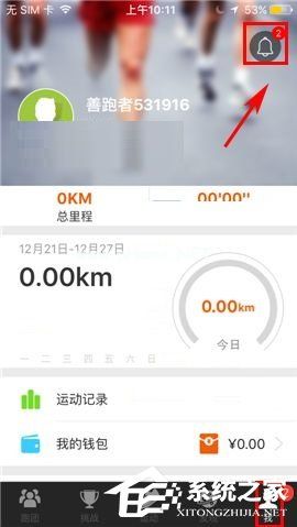 咪咕善跑APP怎么删除聊天记录？咪咕善跑APP删除聊天记录的方法