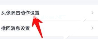 qq拍一拍怎么设置好玩的文字？qq拍一拍设置搞笑文字后缀教程[多图]图片2