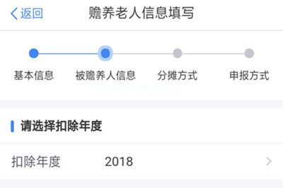 个人所得税app中的专项附加信息怎么填 个人所得税app中填写专项附加信息的方法