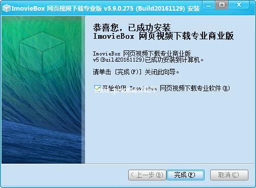 网页视频下载器(ImovieBox)