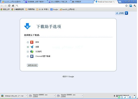 谷歌浏览器怎么将迅雷设置为默认下载方式 谷歌浏览器设置迅雷为默认下载的教程