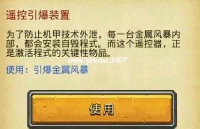 不思议迷宫伊甸之境储藏室怎么开启？伊甸之境储藏室开启方法[多图]图片2