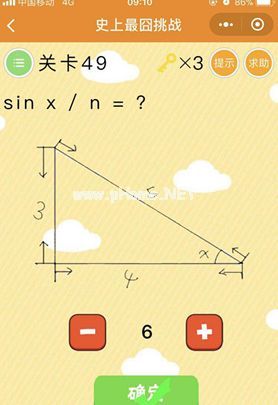 史上最囧挑战第49关怎么过？sin*/n=?答案揭晓[图]图片1