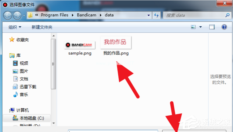 bandicam中怎么给视频添加水印？给视频添加水印的方法