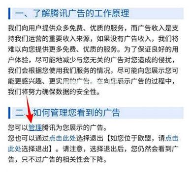 微信个性化广告推荐怎么关？微信个性化广告关闭方法[多图]图片5