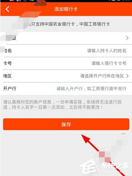 轮行天下APP怎么绑定银行卡？轮行天下APP绑定银行卡的方法