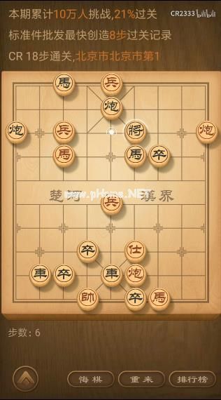 天天象棋残局挑战72期怎么走 第72期8步绝杀攻略[多图]图片2