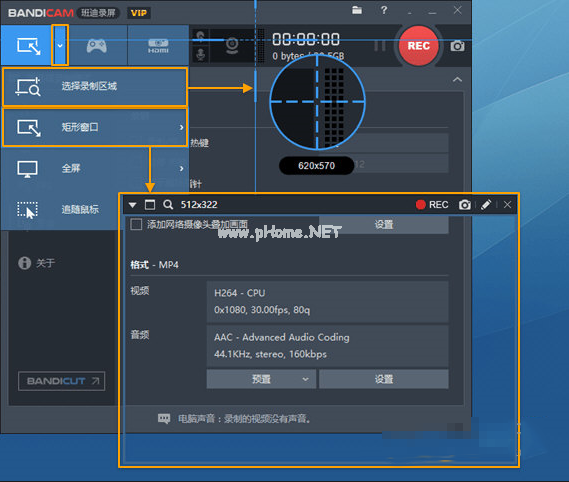 如何使用Bandicam录制矩形窗口 使用Bandicam三步录制矩形窗口的教程