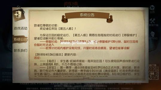 第五人格劳动奖章怎么获得 劳动奖章兑换什么好[多图]图片1