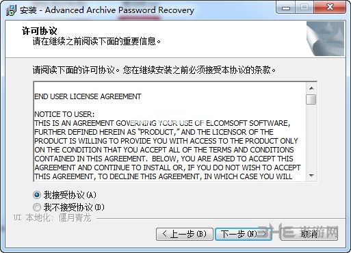 Advanced  Archive  Password  Recovery图片2