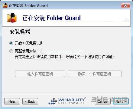 Folder  Guard图片4