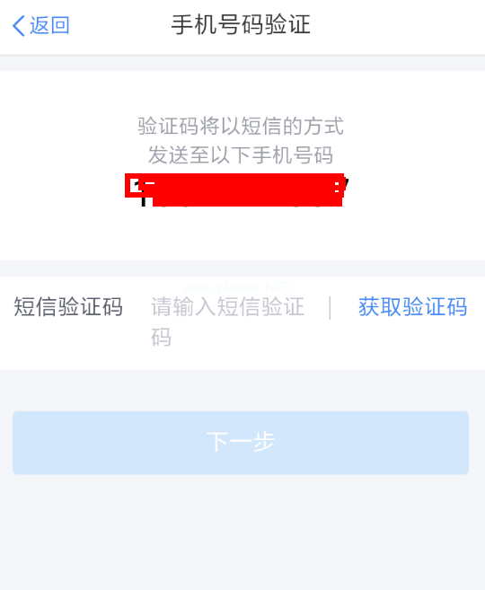 个人所得税app如何找回密码 个人所得税app找回密码的教程 