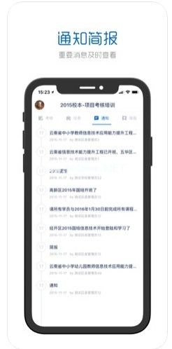 手机研修app没有声音什么原因？怎么处理？[多图]图片3