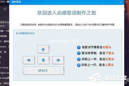 酷狗音乐怎么制作歌词？酷狗音乐制作歌词的方法