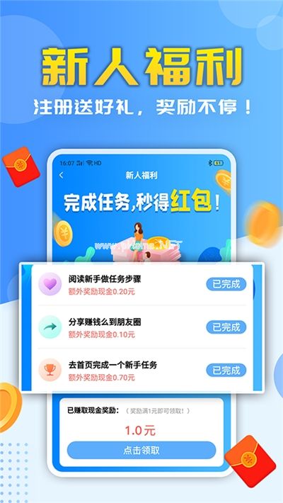 木瓜接单app怎么使用？木瓜接单使用方法[多图]图片2