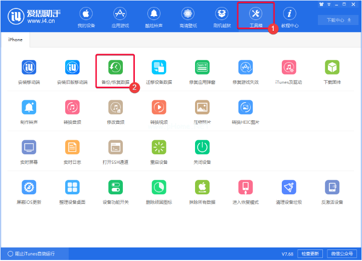 iCloud怎么备份？