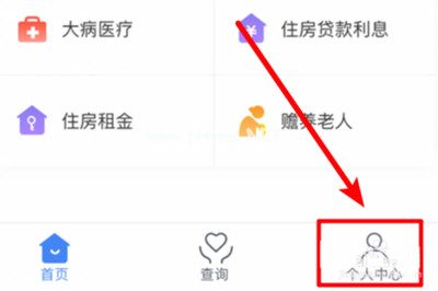 个人所得税app个人信息该如何填写 个人所得税app填写个人信息的教程