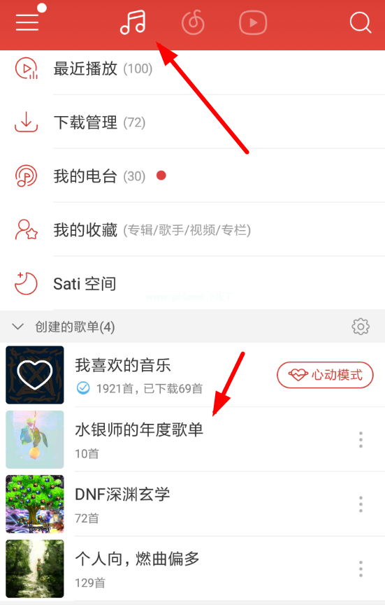 网易云音乐年度听歌报告查看方法