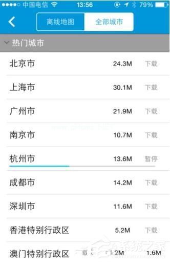 8684公交APP怎么查询公交/地铁路线？8684公交APP查询公交/地铁路线的方法