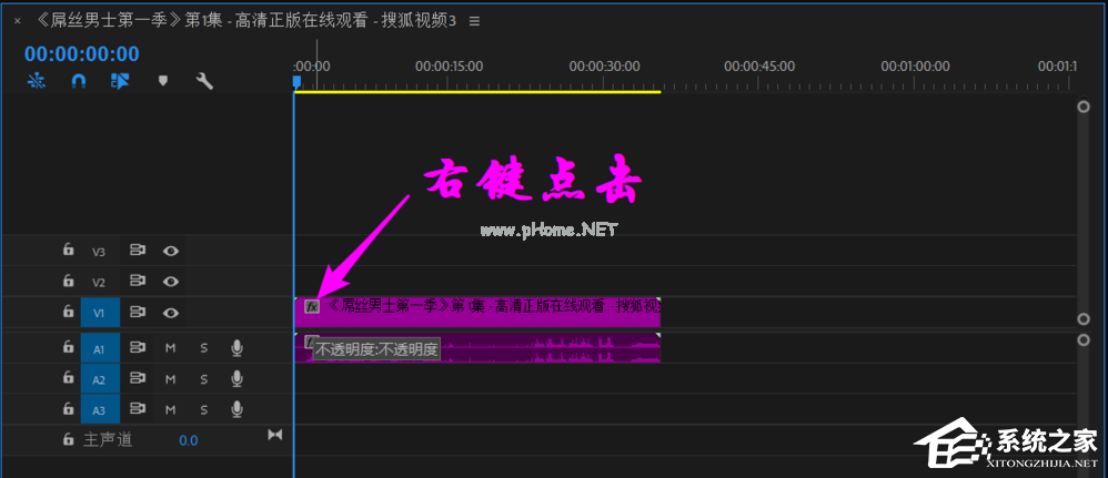 premiere怎么调节视频不透明度？premiere调节视频不透明度的方法