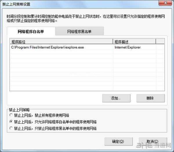 电脑家长破解版图片2