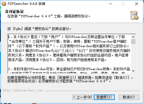 P2pSearcher（无限制搜索工具）