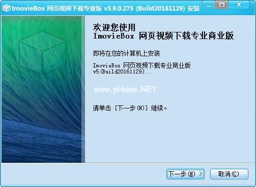 网页视频下载器(ImovieBox)