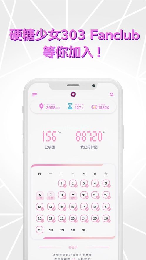 硬糖少女303APP怎么加入？是官方的吗？[多图]图片2