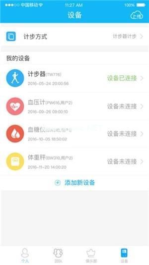 万步健康app怎么计步反应不灵敏？怎么处理？[多图]图片3