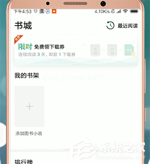 百度文库app中怎么获得下载劵？百度文库app中获得下载劵的方法