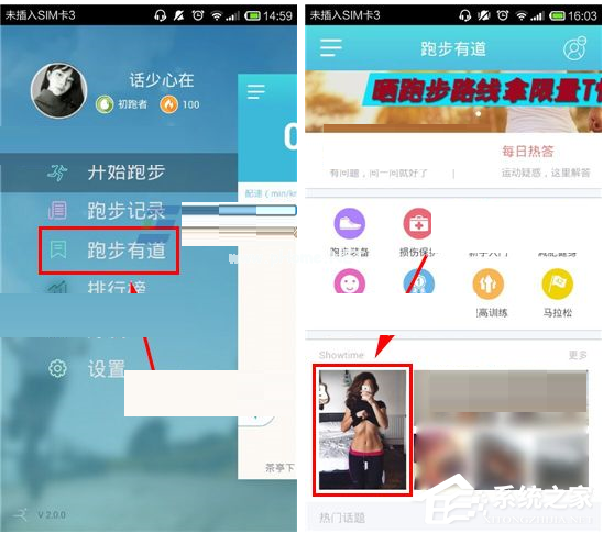 虎扑跑步APP怎么添加好友？虎扑跑步APP添加好友的方法