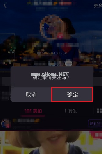 美拍app如何取消关注 美拍app取消关注的教程 