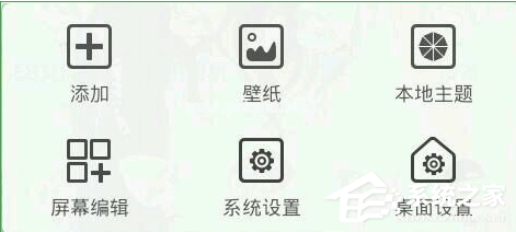 魔秀桌面app怎么设置锁屏？魔秀桌面app设置锁屏的方法