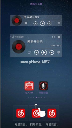 网易云音乐添加桌面