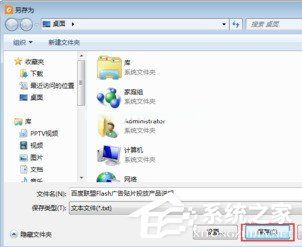 福昕阅读器如何将PDF转换TXT？福昕阅读器将PDF转换TXT的方法