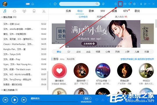 酷狗音乐怎么检测网络？酷狗音乐网络测试的方法