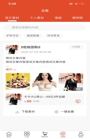 他她团购是正品吗？怎么加入？[多图]图片2