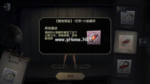 第五人格特效挂件有哪些 特效随身物品大全[多图]图片6