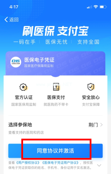 支付宝医保码入口在哪里？支付宝医保码入口分享[多图]图片2