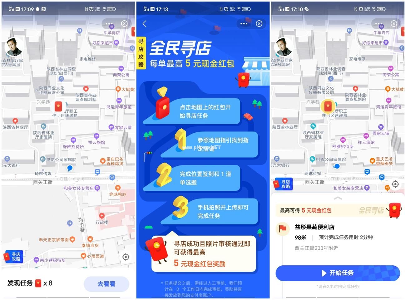 蚂蚁路客是什么？怎么弄？[多图]图片3